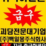 괴담에 떨어져도 출근을 해야 하는구나 표지